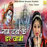 Naag Dekh Ke Dar Jagi