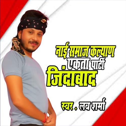 Naai samaj klyan akta party jindabad