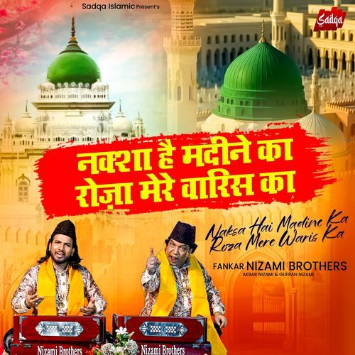 Naksha Hai Madine Ka Roja Mere Waris Ka