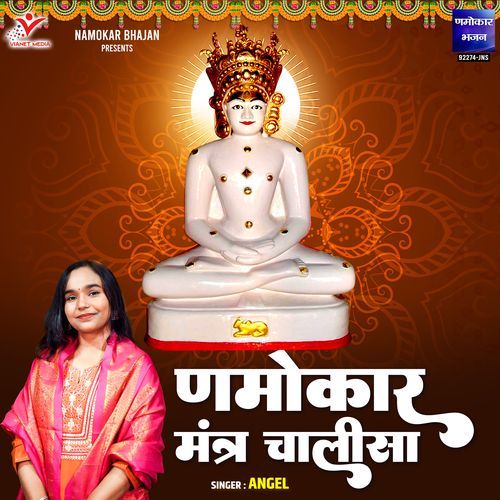 Namokar Mantra Chalisa