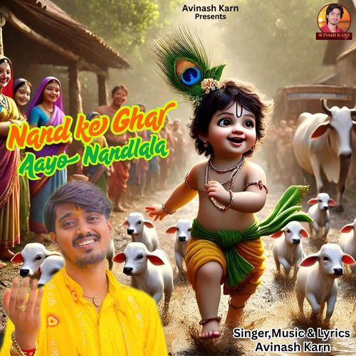 Nand Ke Ghar Aayo Nandlala