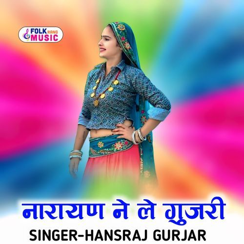 Narayan Ne Ler Gurjari