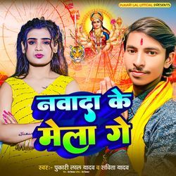 Nawada Ke Mela Ge
