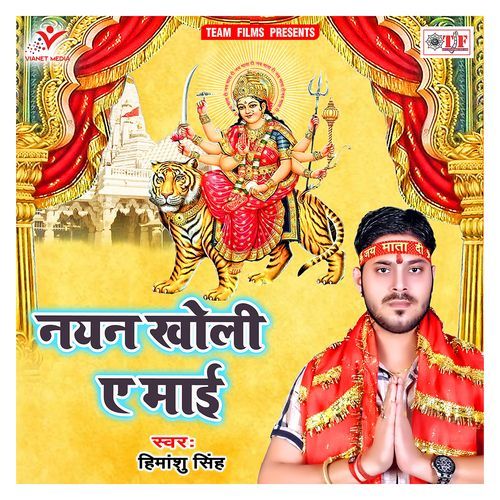 Ho Gaile Ab Bhor