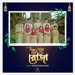 Niyom Mene Rakhte Hobe Roza