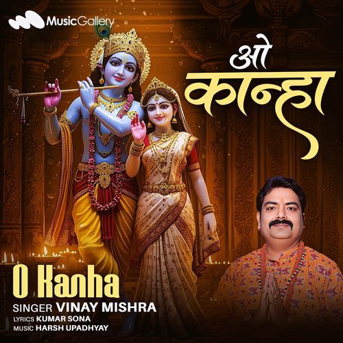 O Kanha