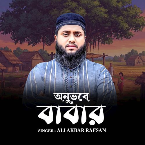 Onuvobe Babar  Chowa