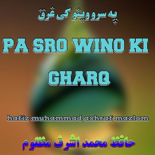 Pa Sro Wino Ki Gharq
