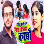 Pahle Estemal Phir Vishvas Karbau