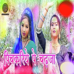 Pichakariye Pe Chadhja