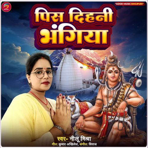 Pis Dihani Bhangiya