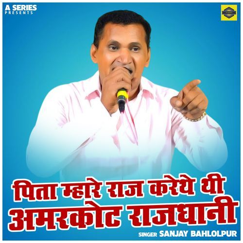 Pita Mahare Raaj Kare The Thi Amarkot Rajdhani