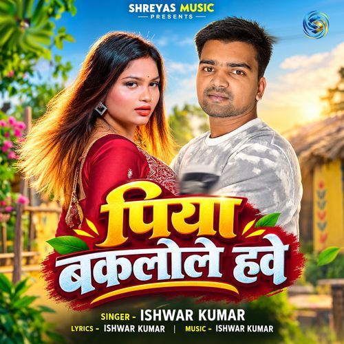 Piya Baklole Hawe