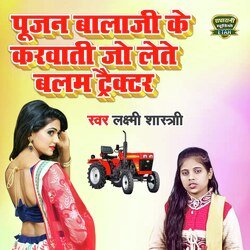 Poojan Balaji Ke Karwati Jo Lete Balam Tractor (Dehati Song)-GwYucxtlWns