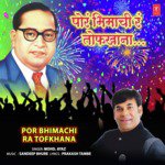 Por Bhimachi Ra Tofkhana