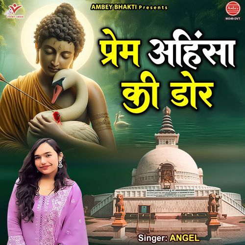 Prem Ahinsa Ki Dor