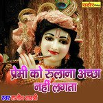 Premi Ko Rulana Acha Nahi Lagta (Hindi)