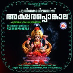 Sreeyezhum Kollam