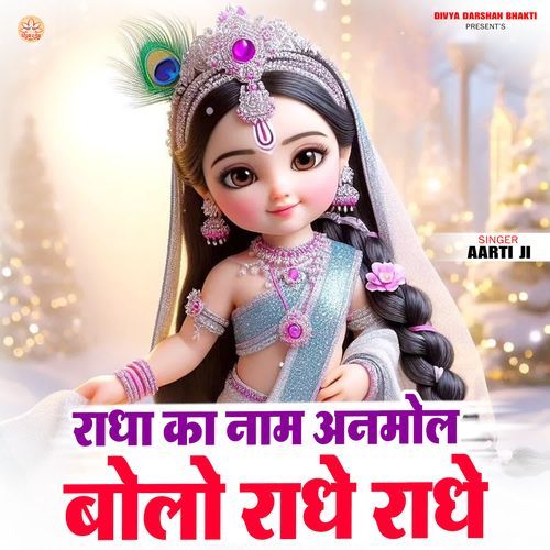 Radha Ka Naam Anmol Bolo Radhe Radhe
