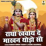Radha Khvay De Makhan Thodo Sau