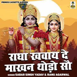 Radha Khvay De Makhan Thodo Sau
