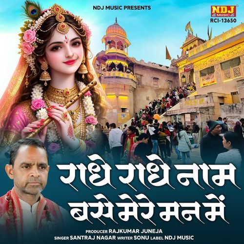 Radhe Radhe Naam Base Mere Man Me