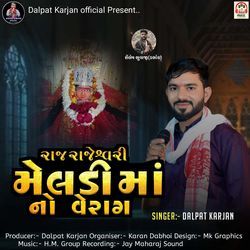 Raj Rajeshwari Meldi Maa No Verag