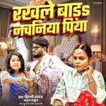 Rakhle Baad Nachaniya Piya