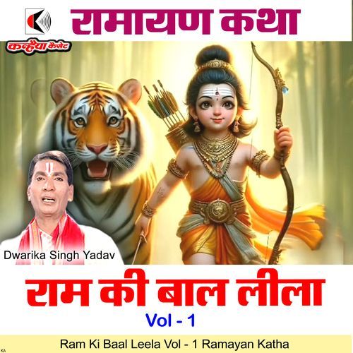 Ram Ki Baal Leela Vol - 1 Ramayan Katha