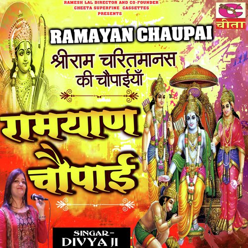Ramayan Chaupai  Shri Ram Charit Manas