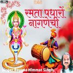 Ramta Padharo Nagnechi