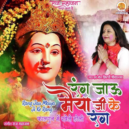 Rang Jau Maiya Ji Ke Rang