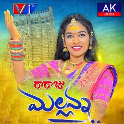 Raraju Mallanna (Female Version)-IF4CfTliY3g