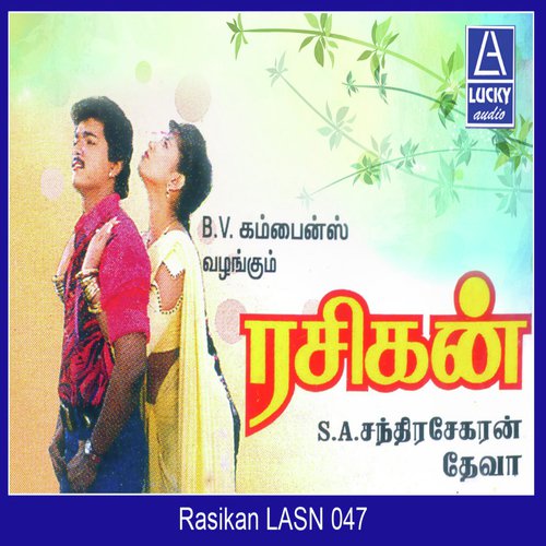 Www tamil rasigan hot sale online movie