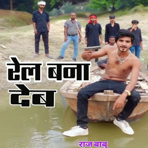 Rel Bana Deb