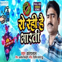 Ro Rahi Hai Bharti (Bhojpuri Song)-OT8MAgx3cWE