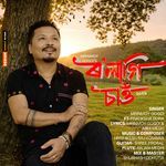 Roh Lagi Sau