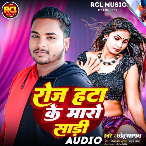 Roj Hata Ke maro Sadi