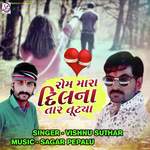 Rom Mara Dilna Tar Tutiya