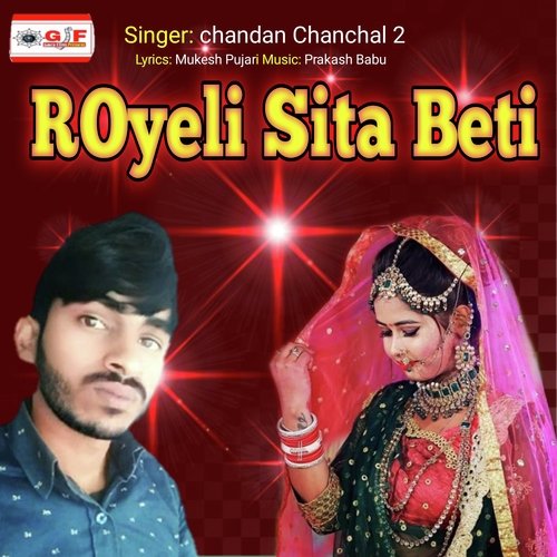 Royeli Sita Beti (Vivah Geet)