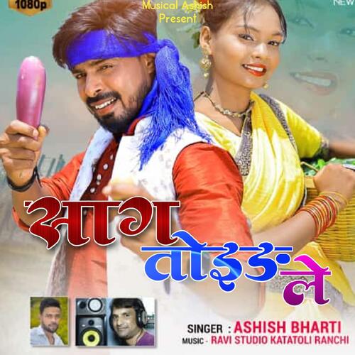 Saag Toid Le ( Nagpuri Song )