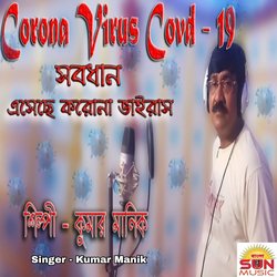 Sabdhan Eseche Corona Namer Ek Rakhas