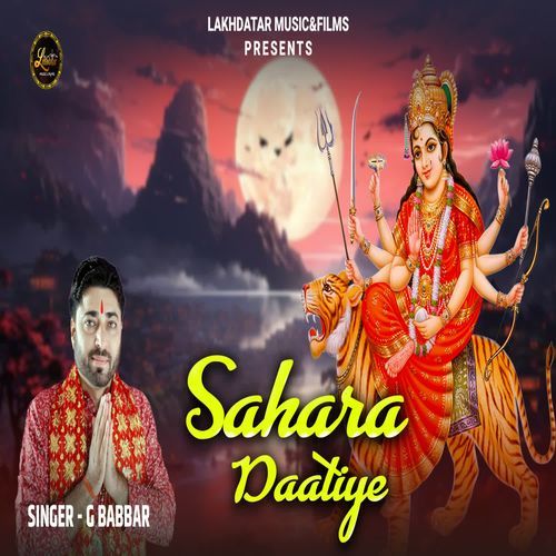 Sahara Daatiye