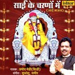 Sai Ke Charanon Mein