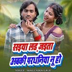 Saiya Lad Jaita Abaki Paradhniya Nu Ho