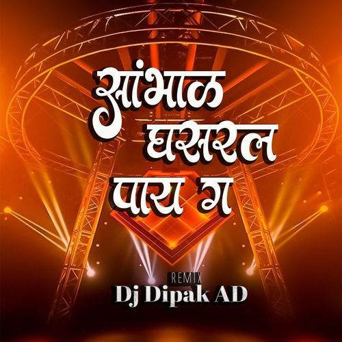 Sambhal Ghasarl Pay Ga (Dj Dipak AD)