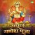 Invocation - Stotra - Ganesh Vandaana