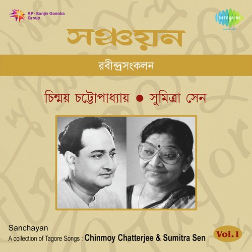 Sanchayan - Chinmoy Chatterjee And Sumitra Sen - Vol 1