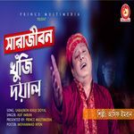 Sara Jebon Khuje Doyal