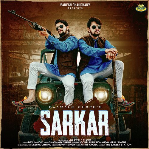 Sarkar